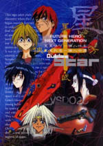 Outlaw Star 0398